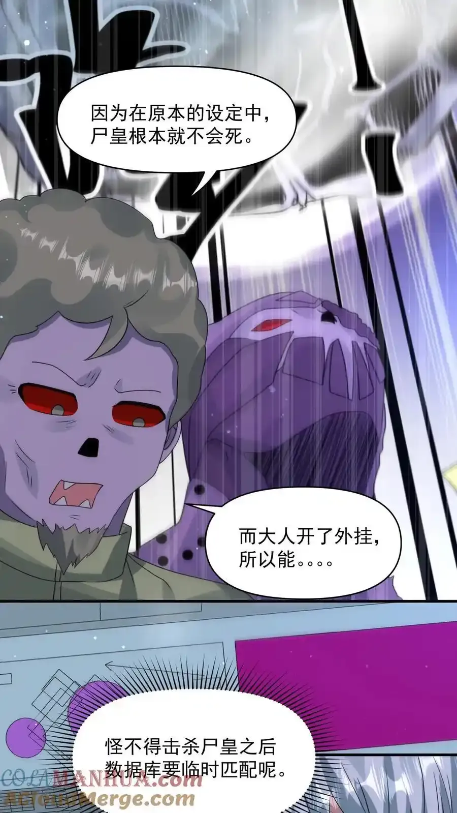 末日降临:百倍爆率刀刀爆物资百度百科漫画,第369话 你搁这卡bug？3图