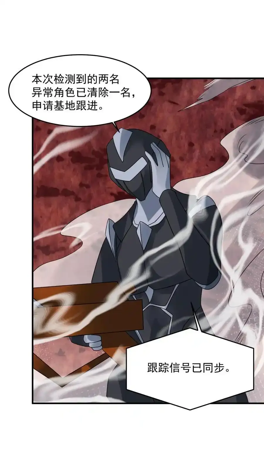 末日降临:百倍爆率刀刀爆物资百度百科漫画,第373话 金蝉脱壳2图