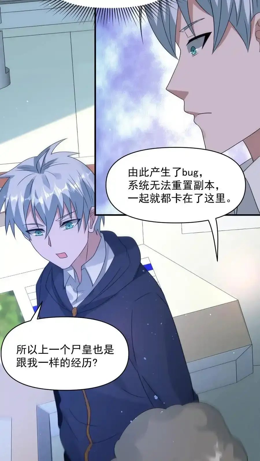 末日降临:百倍爆率刀刀爆物资百度百科漫画,第369话 你搁这卡bug？4图