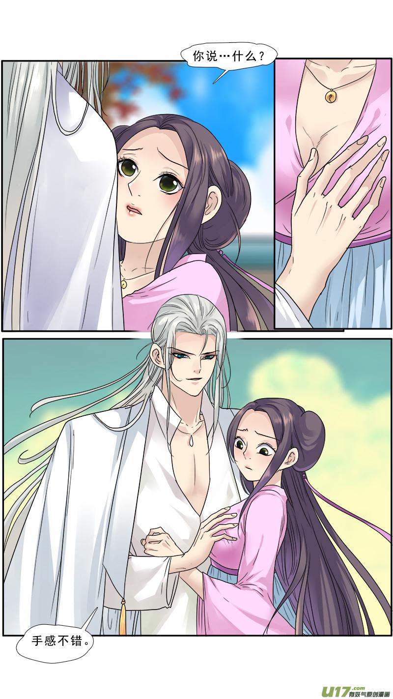 140蠢女人，莫挨老子1