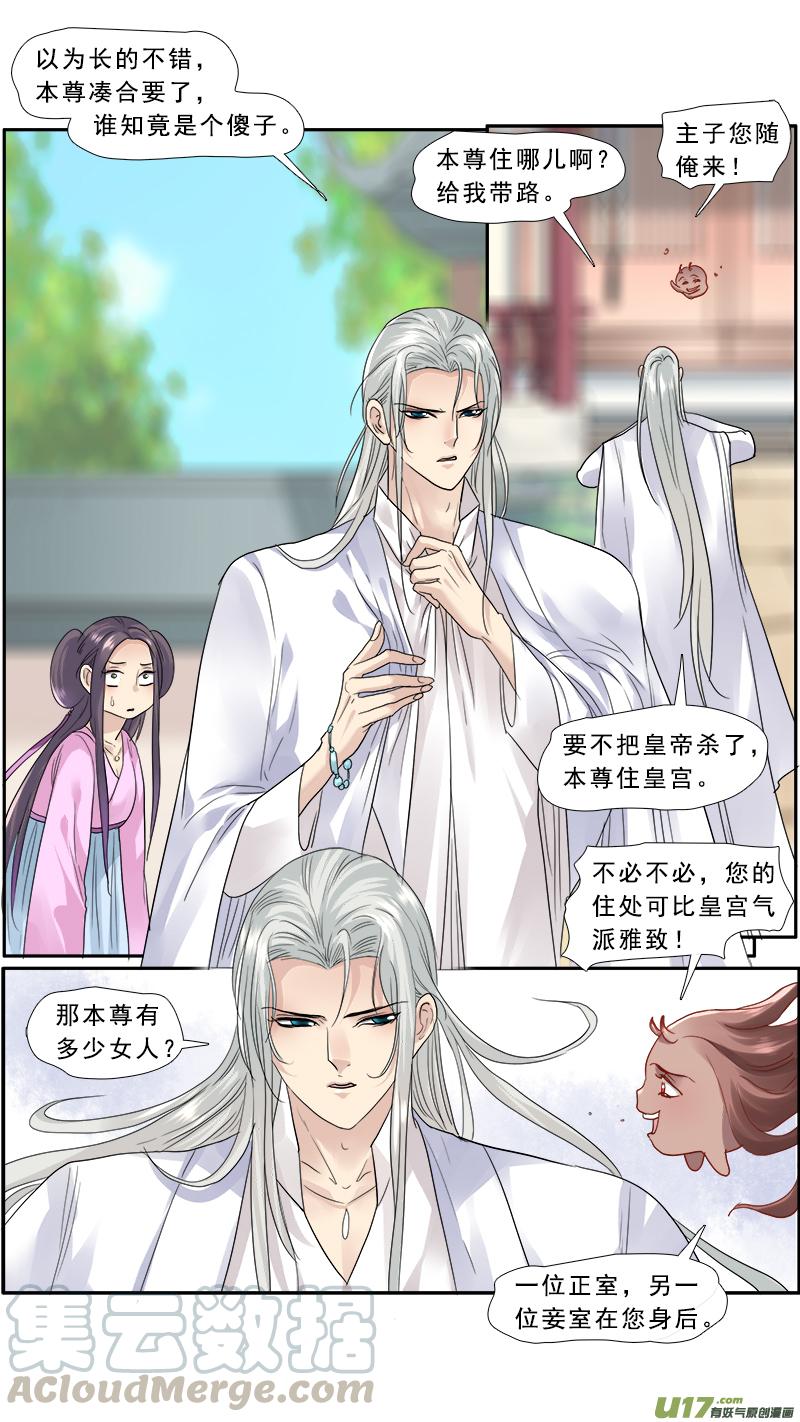 140蠢女人，莫挨老子4