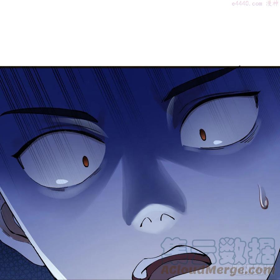 炼气练了三千年~漫画,238回 掘墓人5图