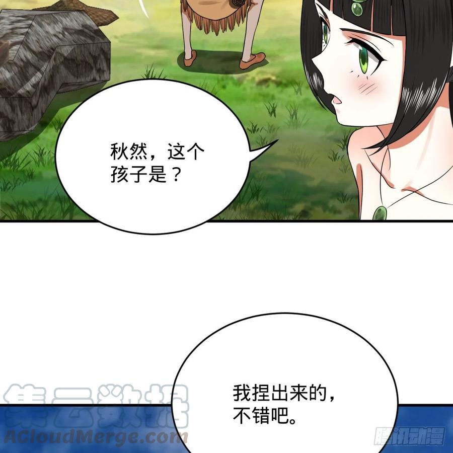 炼气练了三千年~漫画,167回 六道轮回1图