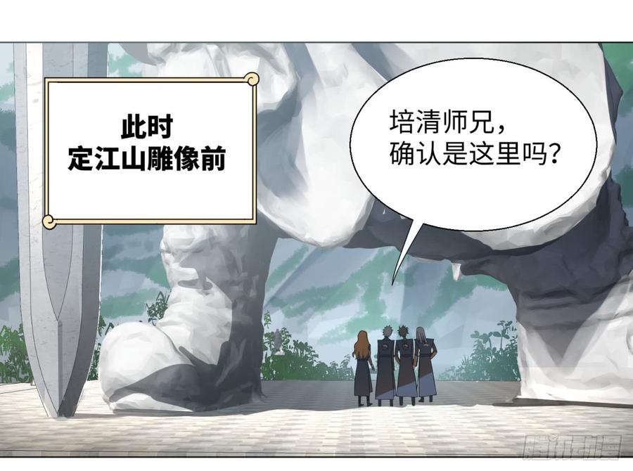 炼气练了三千年~漫画,44回 扁他们3图