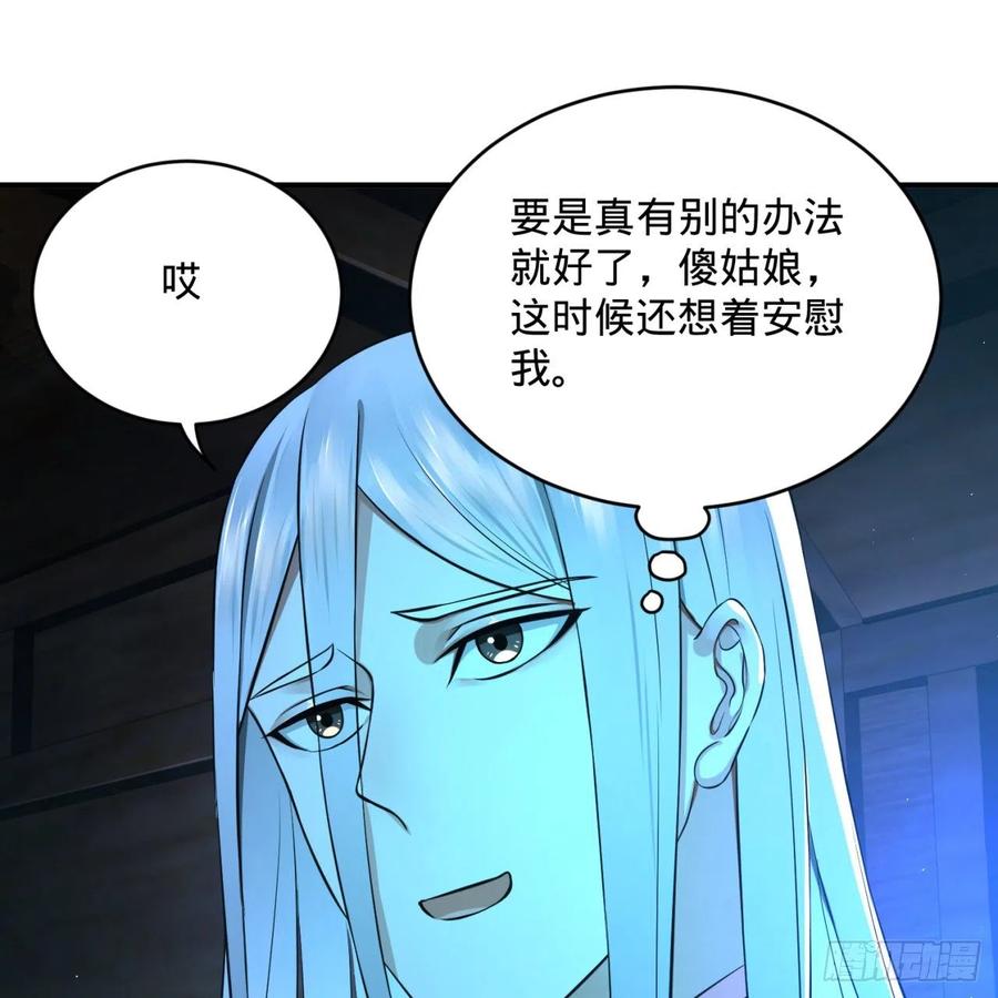 炼气练了三千年~漫画,160回 传授功法2图