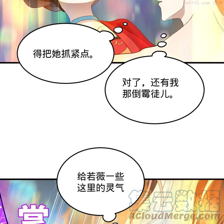 炼气练了三千年~漫画,233回 骨质增生变快了！5图