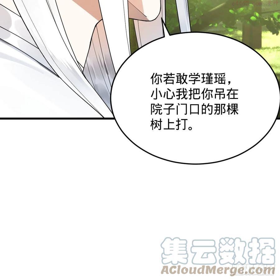 炼气练了三千年~漫画,230回 仙界怎么走？5图