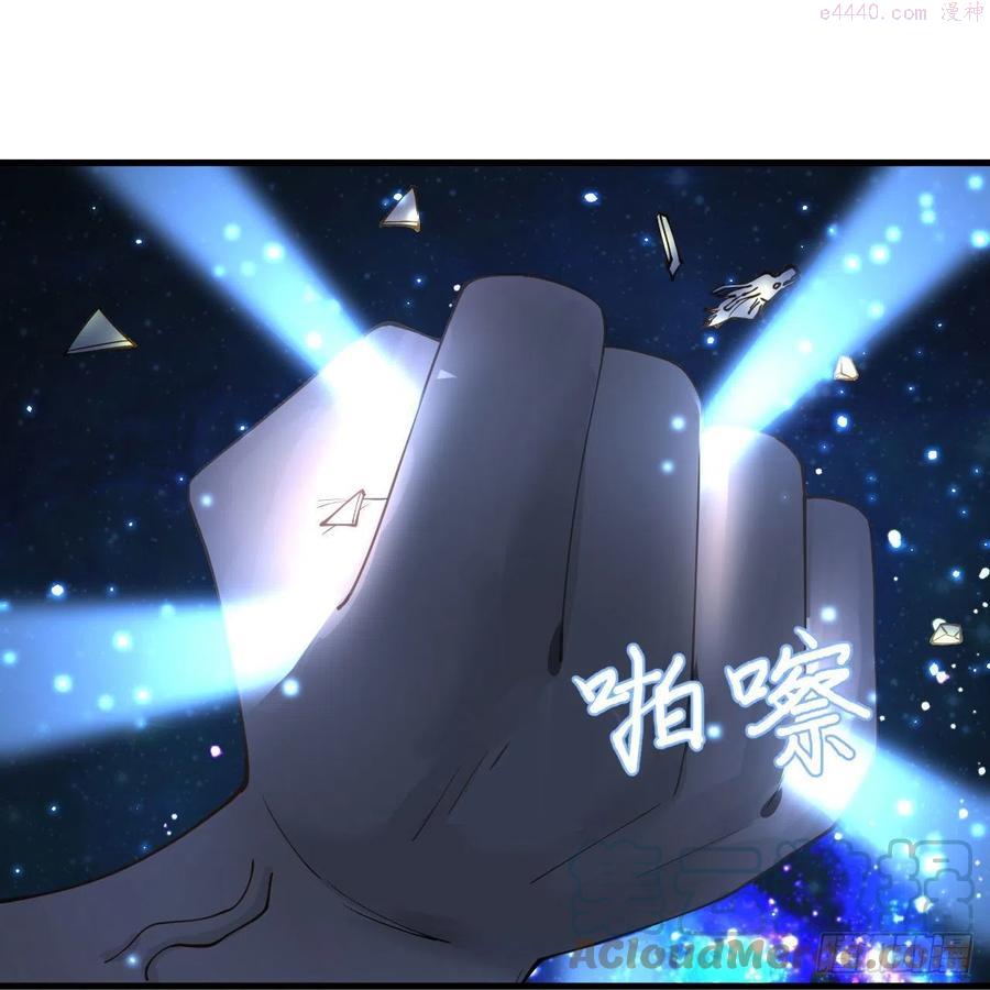 炼气练了三千年~漫画,222回 三魂归一5图