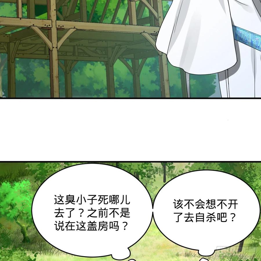 炼气练了三千年~漫画,157回 一切有我2图