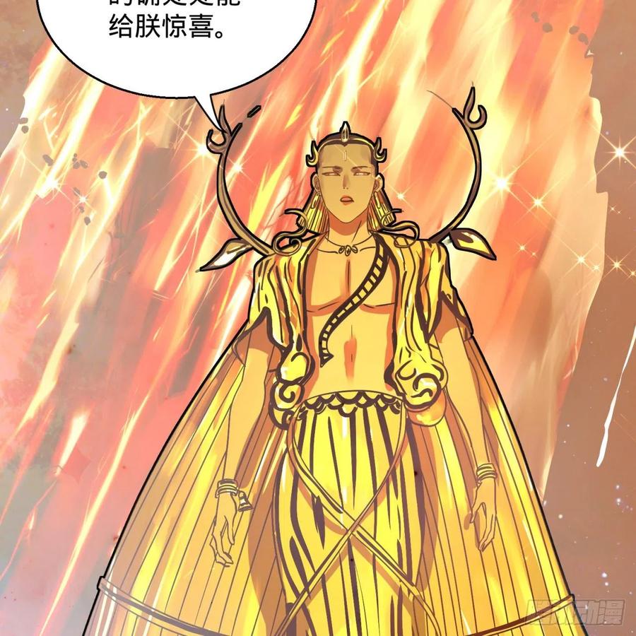 炼气练了三千年~漫画,172回 这招我早就尝过啦！3图
