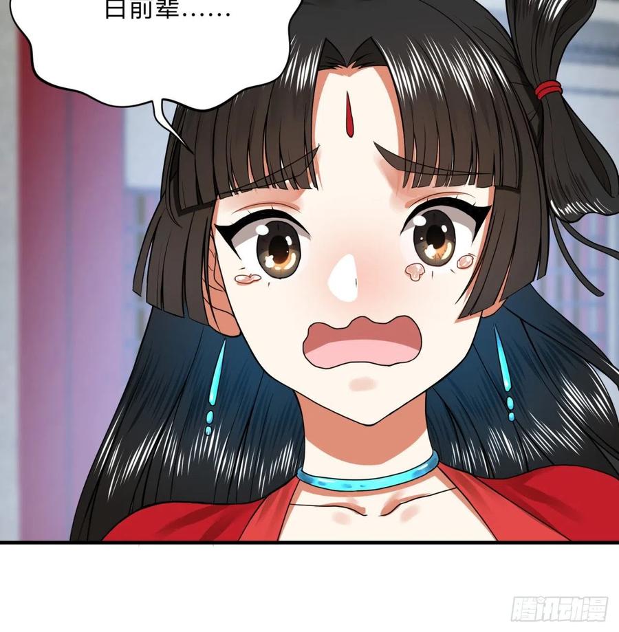 炼气练了三千年~漫画,177回 女大不中留5图