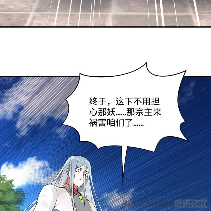 炼气练了三千年~漫画,178回 祖师叔会御剑了？！5图