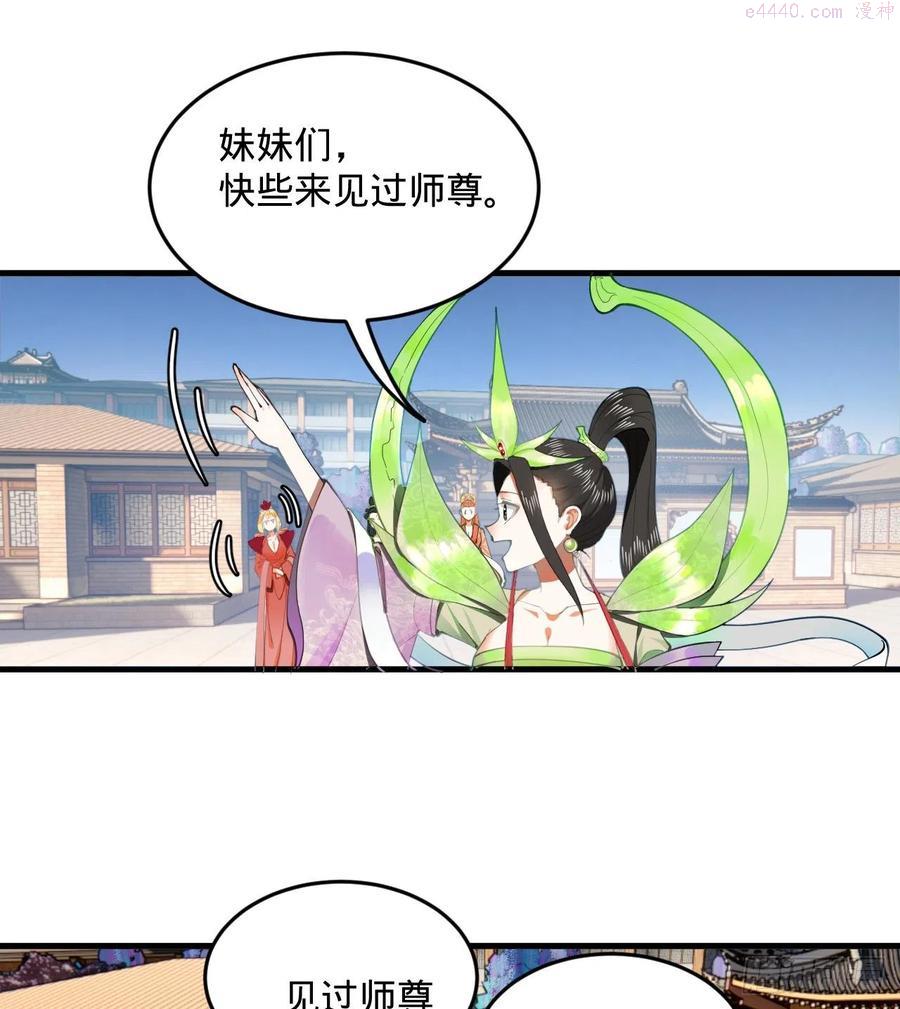 炼气练了三千年~漫画,242回今天便是我筑基之日3图