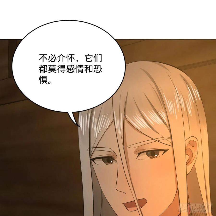 炼气练了三千年~漫画,160回 传授功法3图