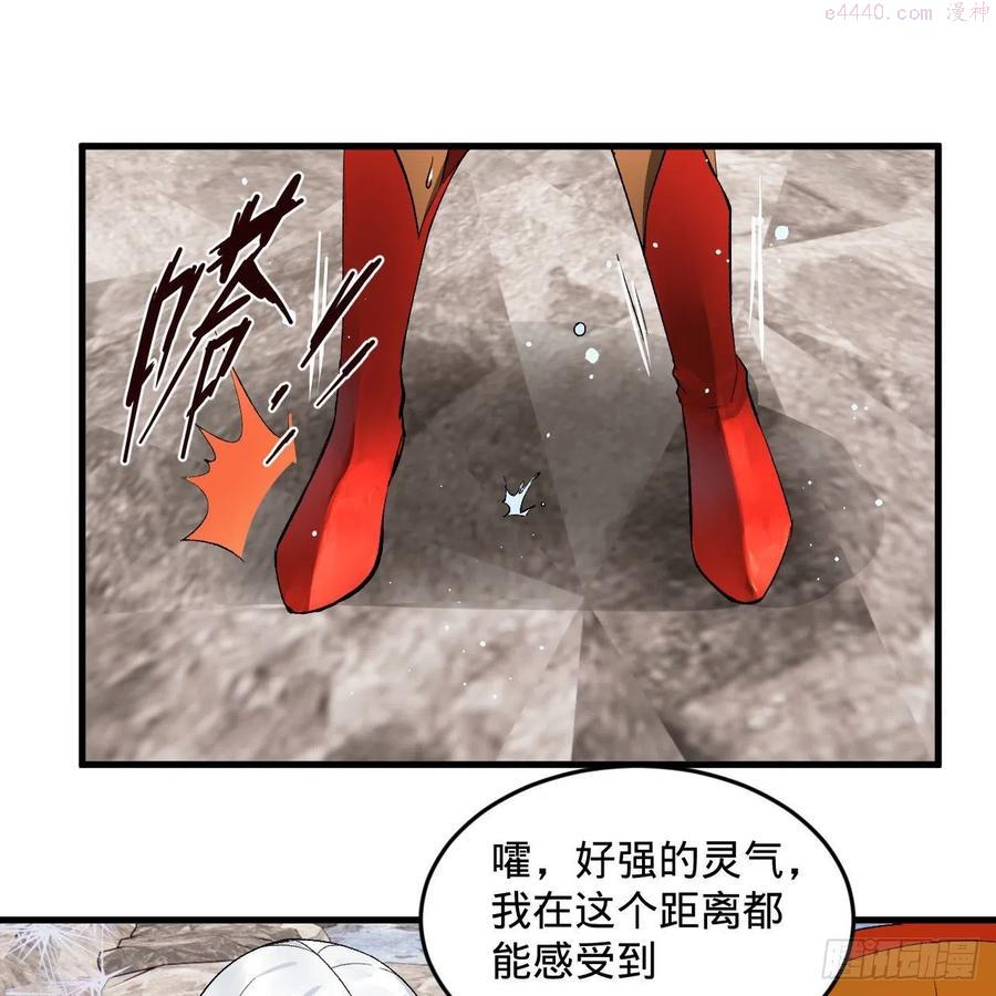 炼气练了三千年~漫画,242回今天便是我筑基之日2图