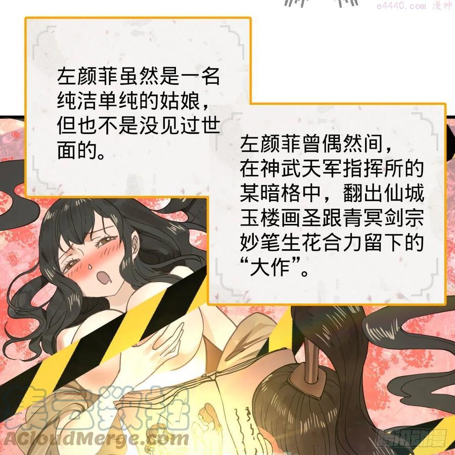 炼气练了三千年~漫画,229回 剑祖可记仇了！5图