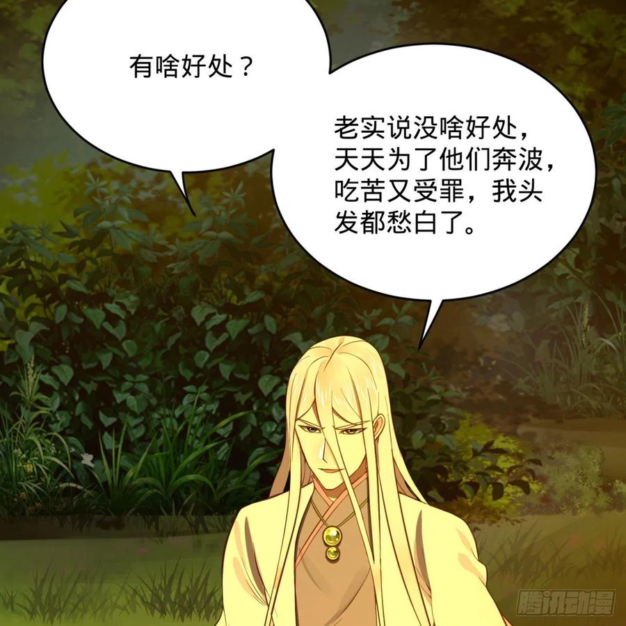 炼气练了三千年~漫画,170回 吔屎啦，东皇太一！3图