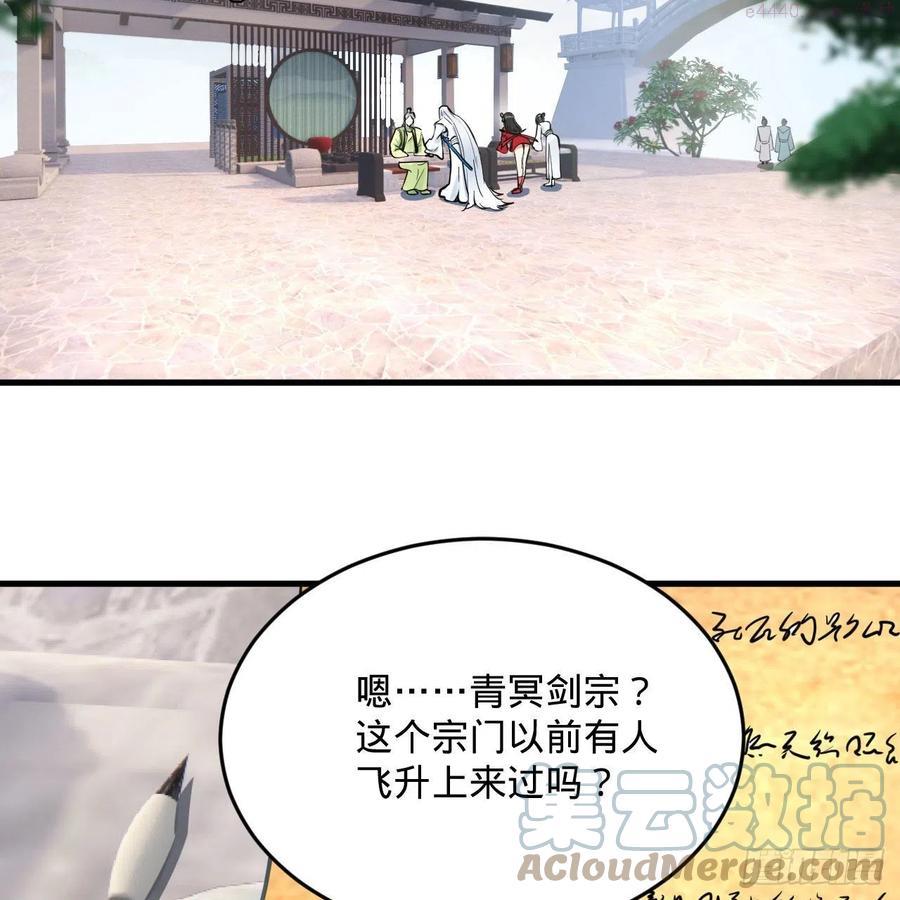 炼气练了三千年~漫画,233回 骨质增生变快了！1图