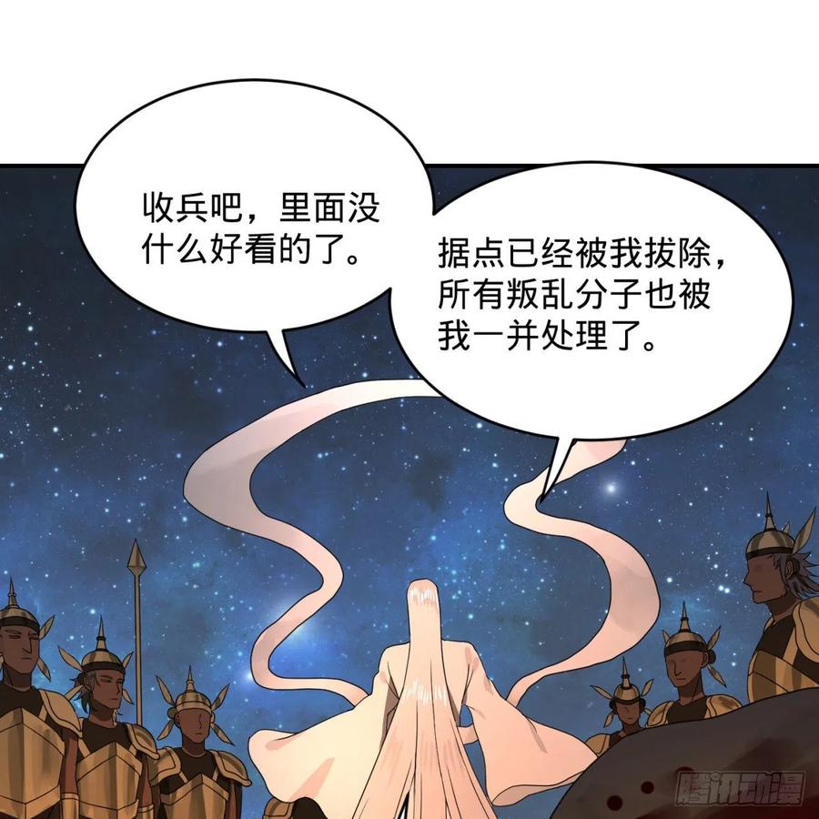 炼气练了三千年~漫画,139回 公子献头2图
