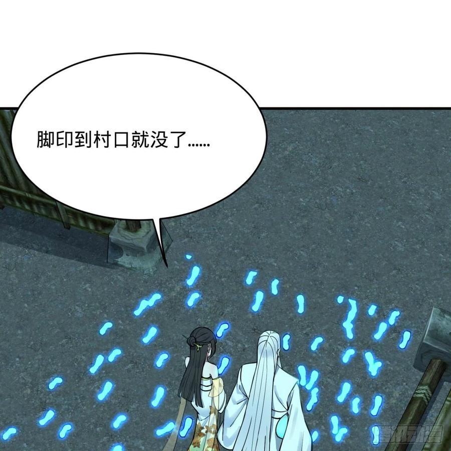 炼气练了三千年~漫画,187回 怕鬼的姜兰4图