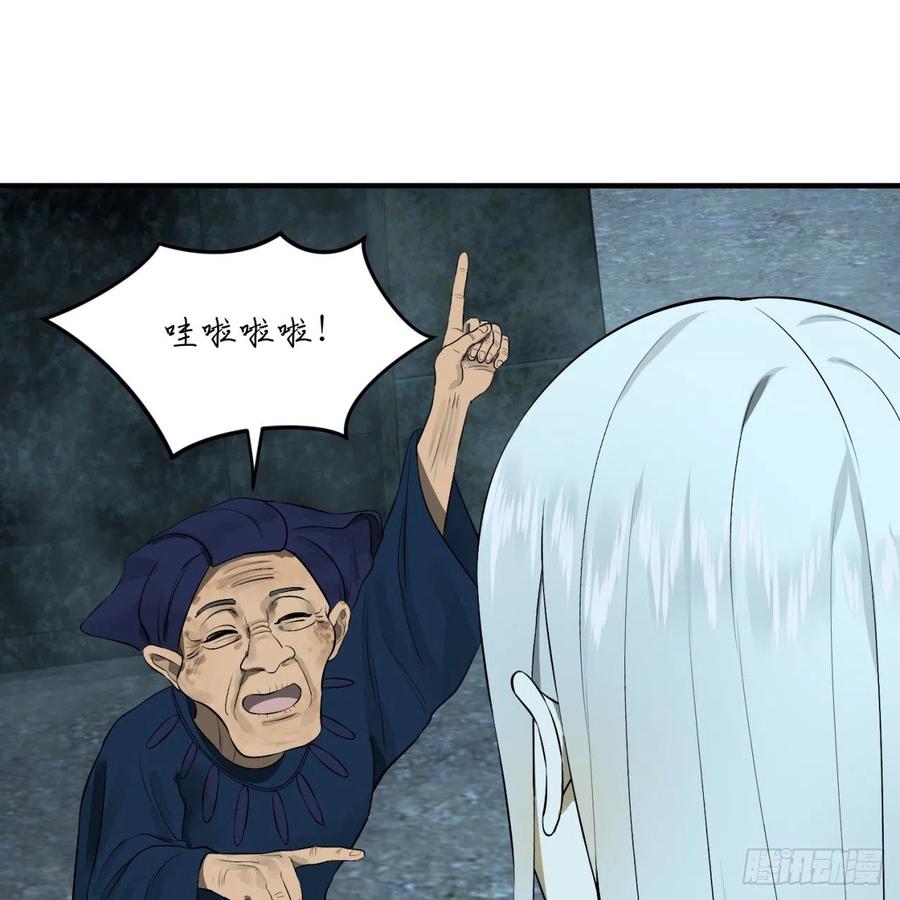 炼气练了三千年~漫画,148回 神木之下3图