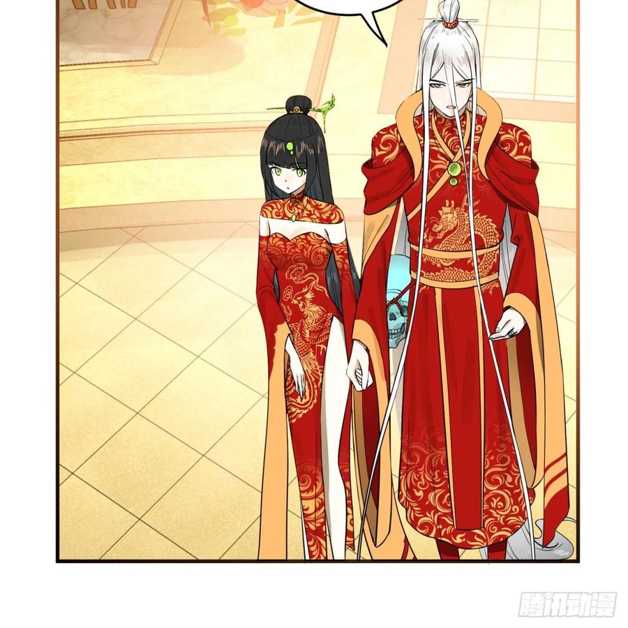 炼气练了三千年~漫画,145回 大婚5图