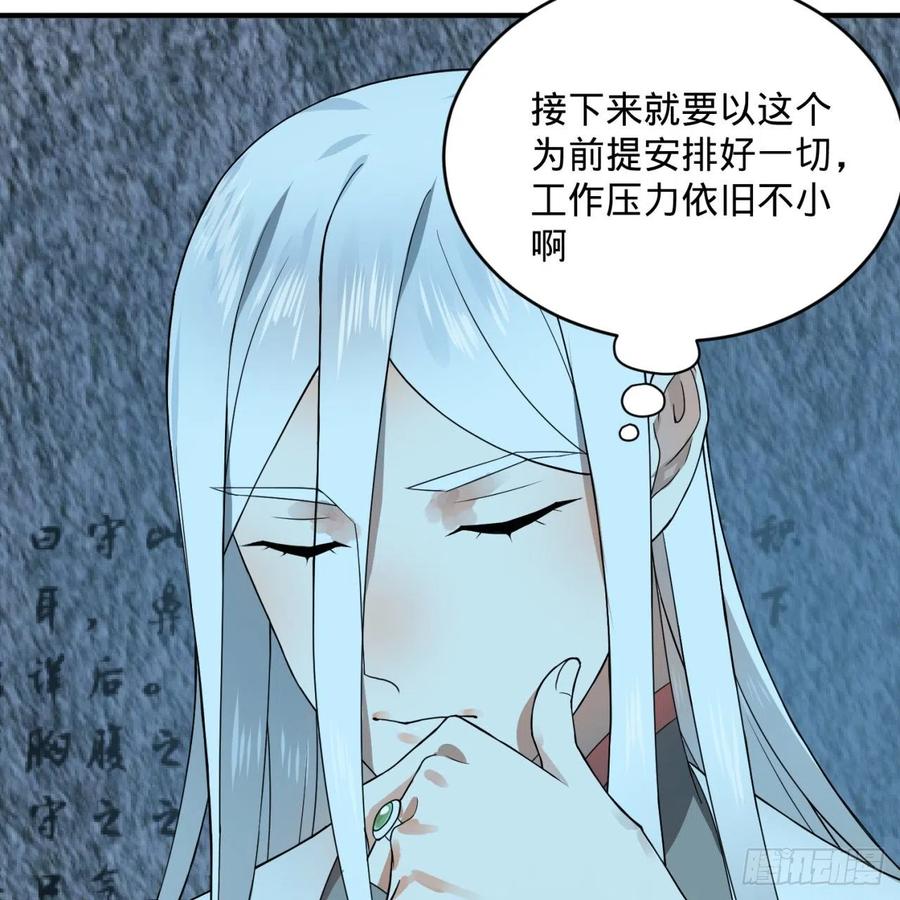 炼气练了三千年~漫画,165回 天妒的起源5图