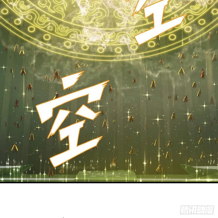 炼气练了三千年~漫画,221回 我不是英招2图