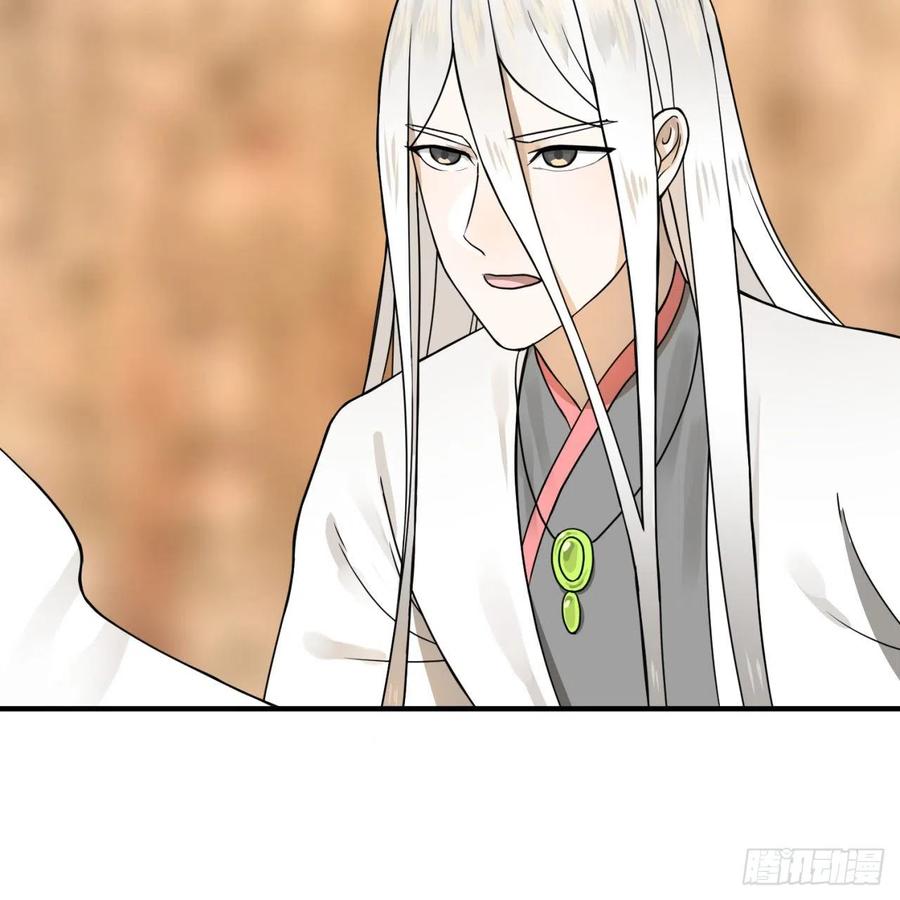 炼气练了三千年~漫画,147回 一生一次5图