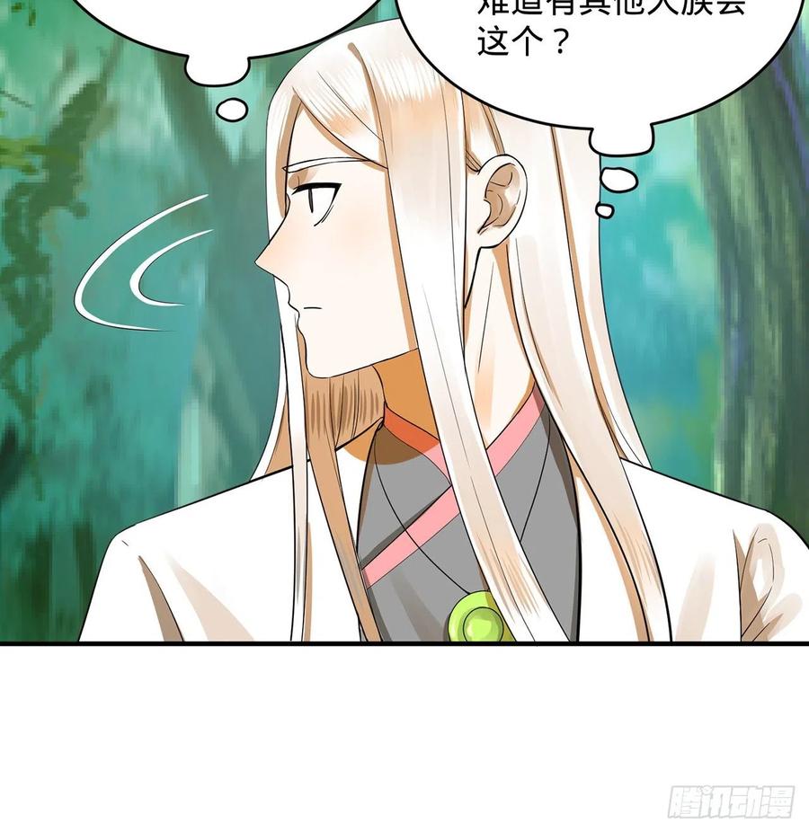 炼气练了三千年~漫画,140回 姑娘，过两招？1图