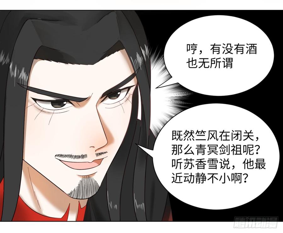 炼气练了三千年~漫画,52回 上门讨打1图