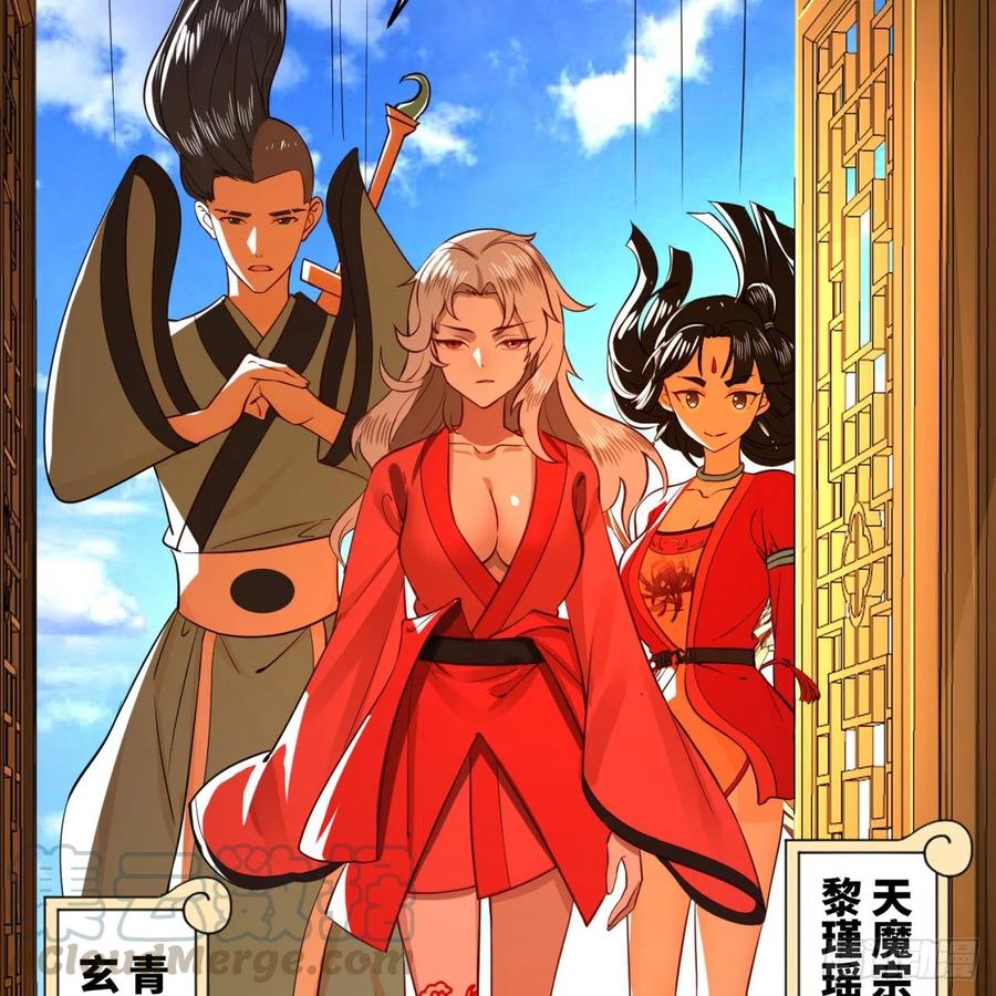 炼气练了三千年~漫画,177回 女大不中留2图