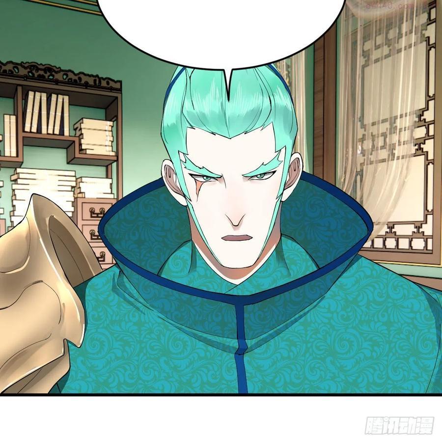 炼气练了三千年~漫画,249回 为何只到筑基期4图