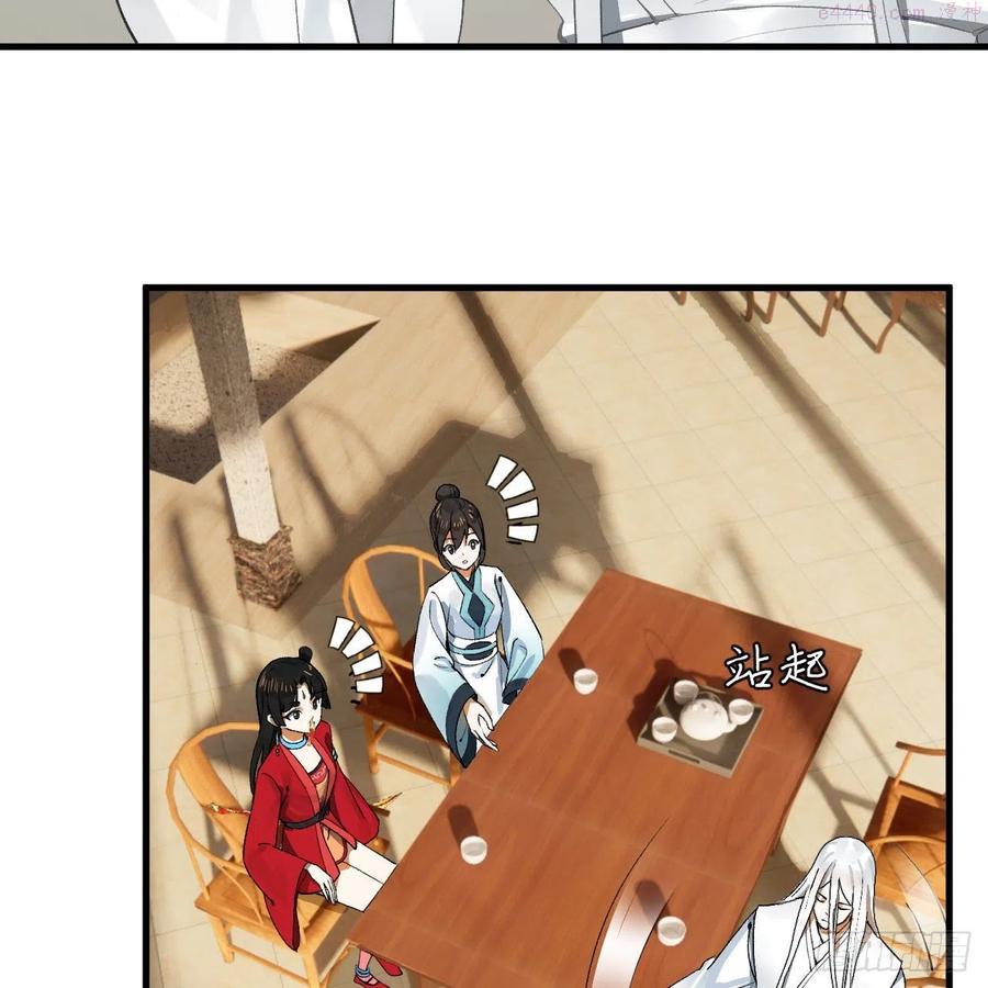 炼气练了三千年~漫画,248回 燃烧自己 照亮爱妃5图