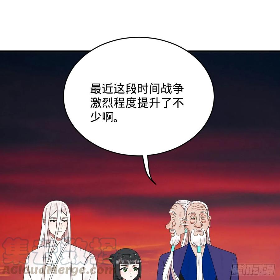 炼气练了三千年~漫画,193回 阿修罗界5图