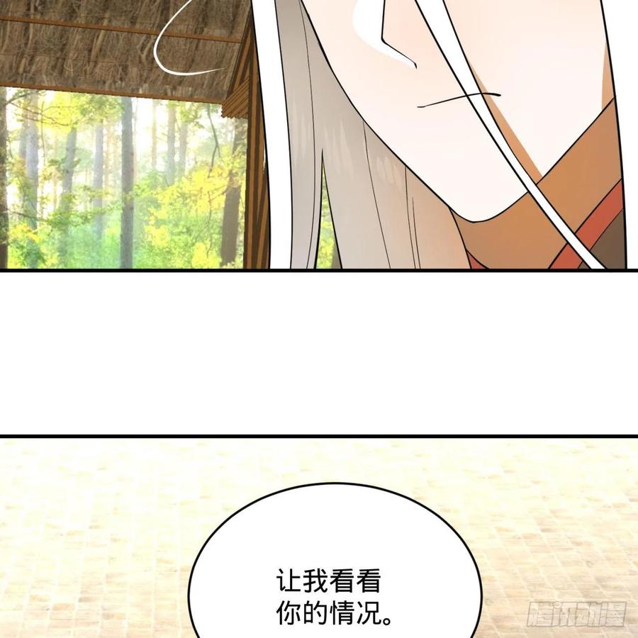 炼气练了三千年~漫画,161回 创造历史的觉悟2图