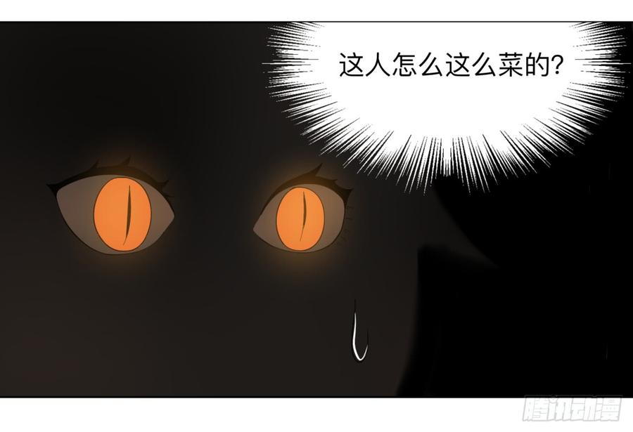 炼气练了三千年~漫画,42回 定江山3图