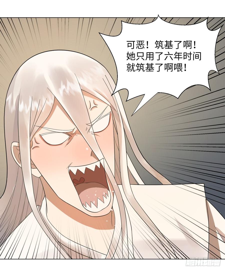 炼气练了三千年~漫画,33回 苦酒入喉心作痛5图