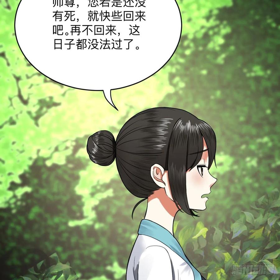 炼气练了三千年~漫画,177回 女大不中留5图