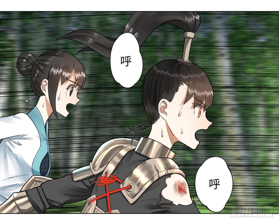 炼气练了三千年~漫画,46回 翠萝4图