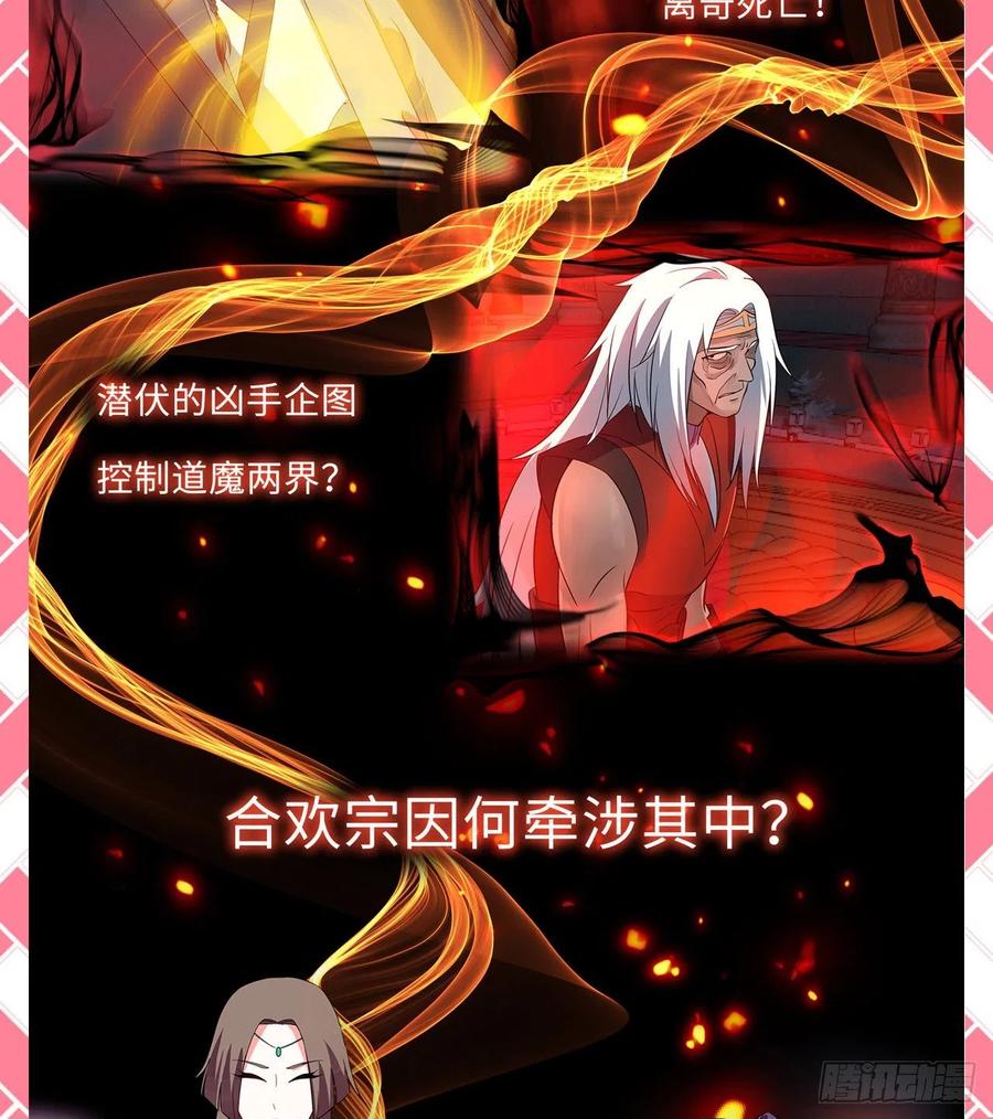 炼气练了三千年~漫画,炼气外传惊喜来袭！3图