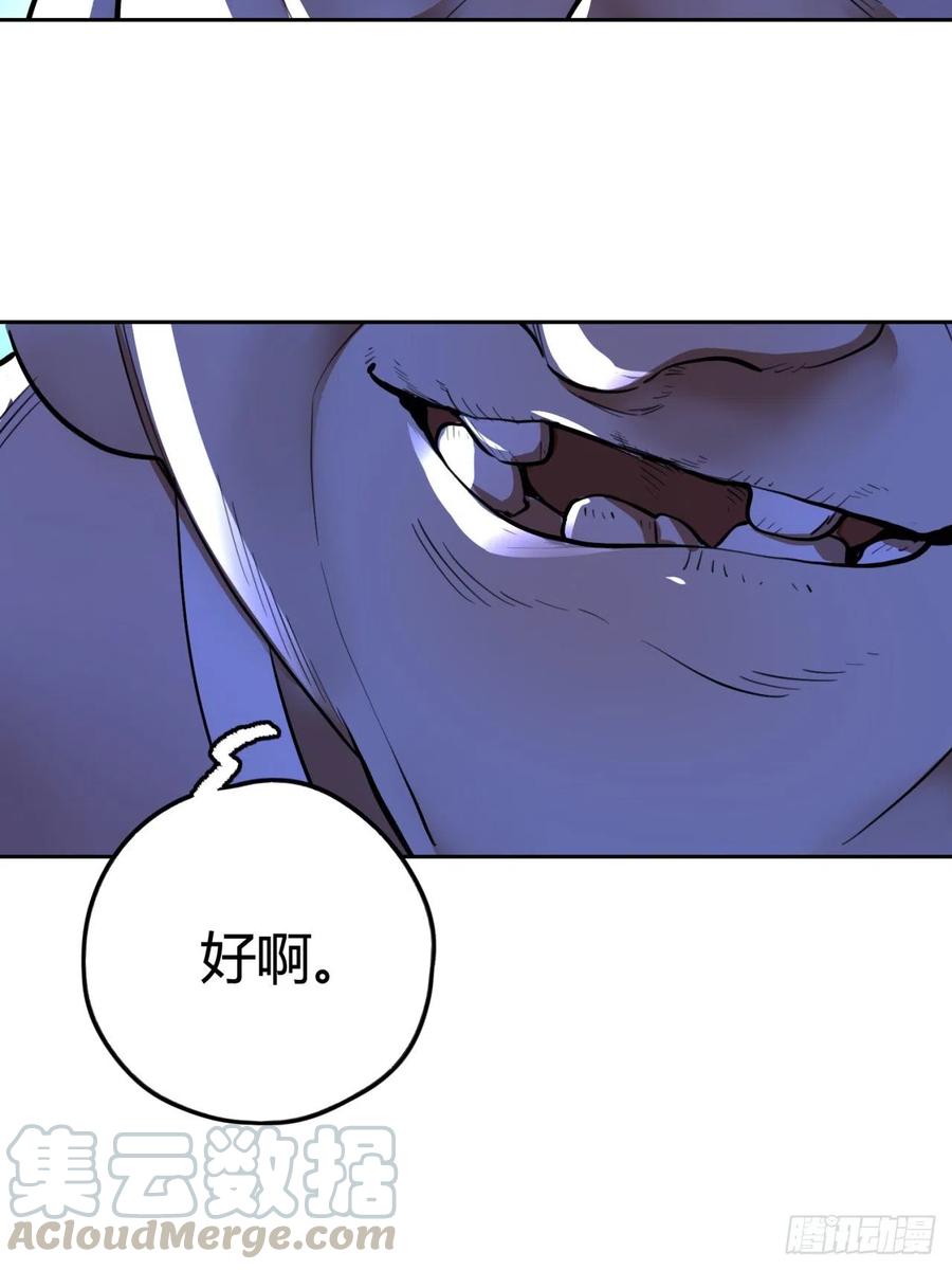 炼气练了三千年~漫画,白秋然特别番外篇041图