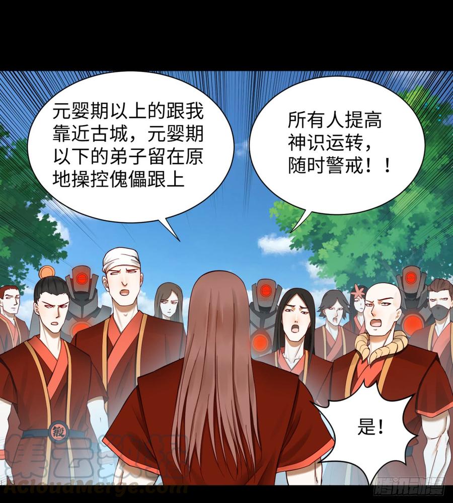 炼气练了三千年~漫画,58回 玄法书院3图
