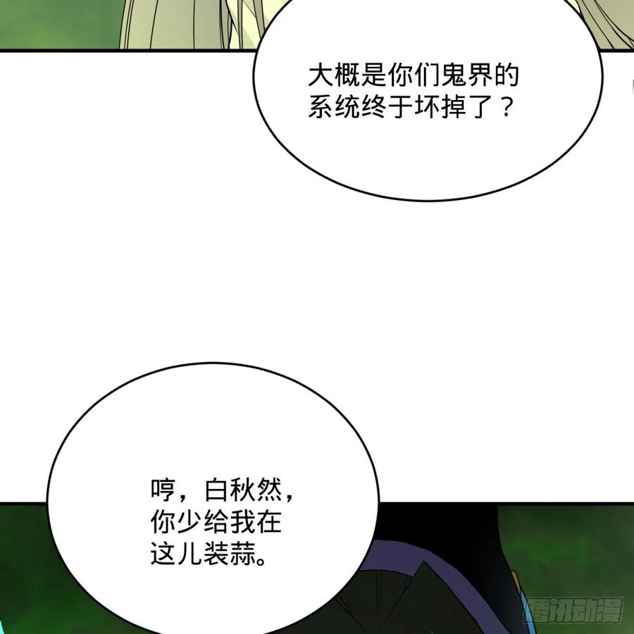 炼气练了三千年~漫画,175回 虚基期3图