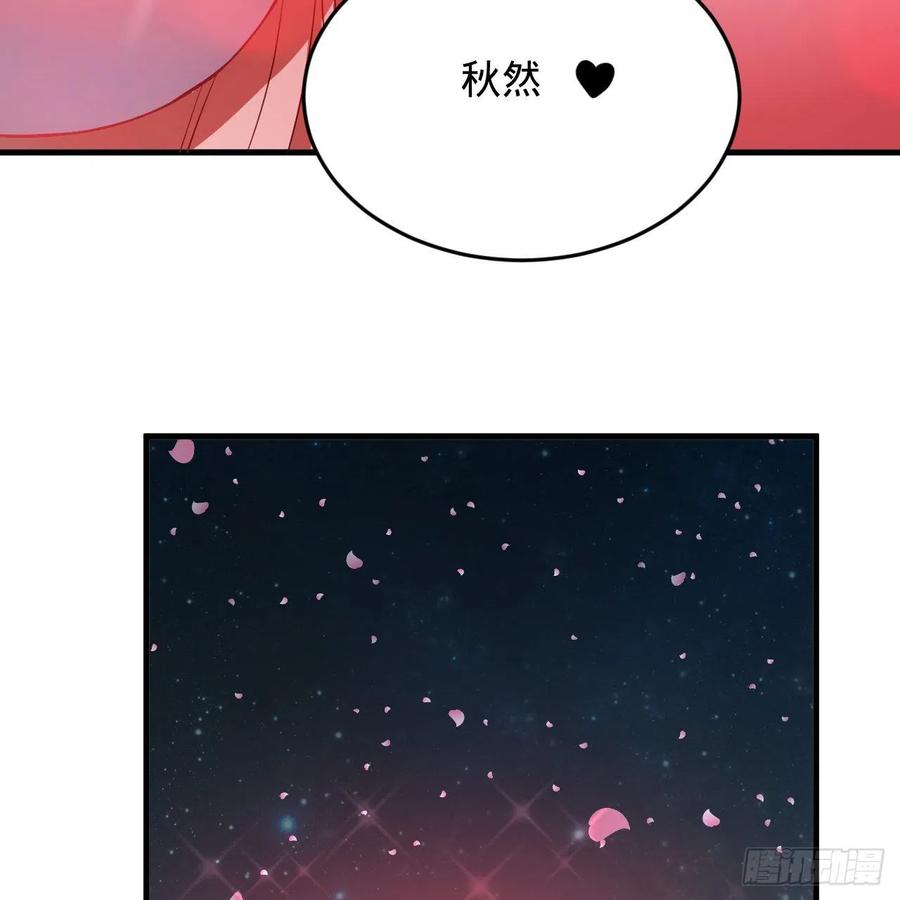 炼气练了三千年~漫画,211回 给你一点福利4图