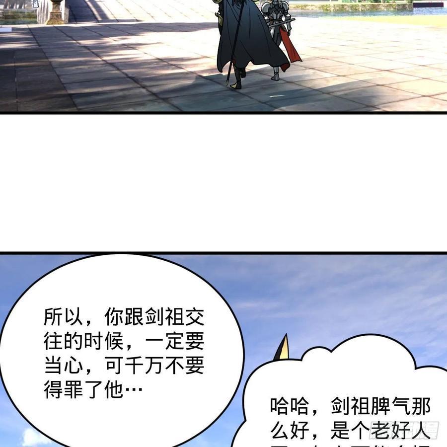 炼气练了三千年~漫画,229回 剑祖可记仇了！5图