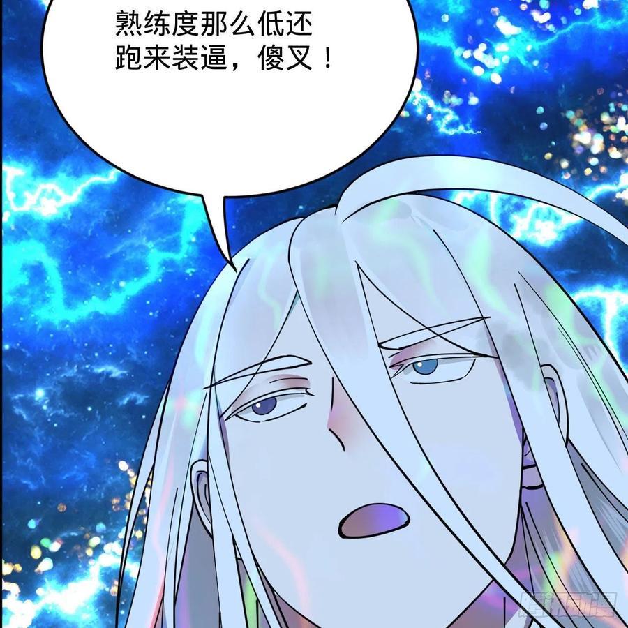 炼气练了三千年~漫画,225回 这就素境界碾压！4图