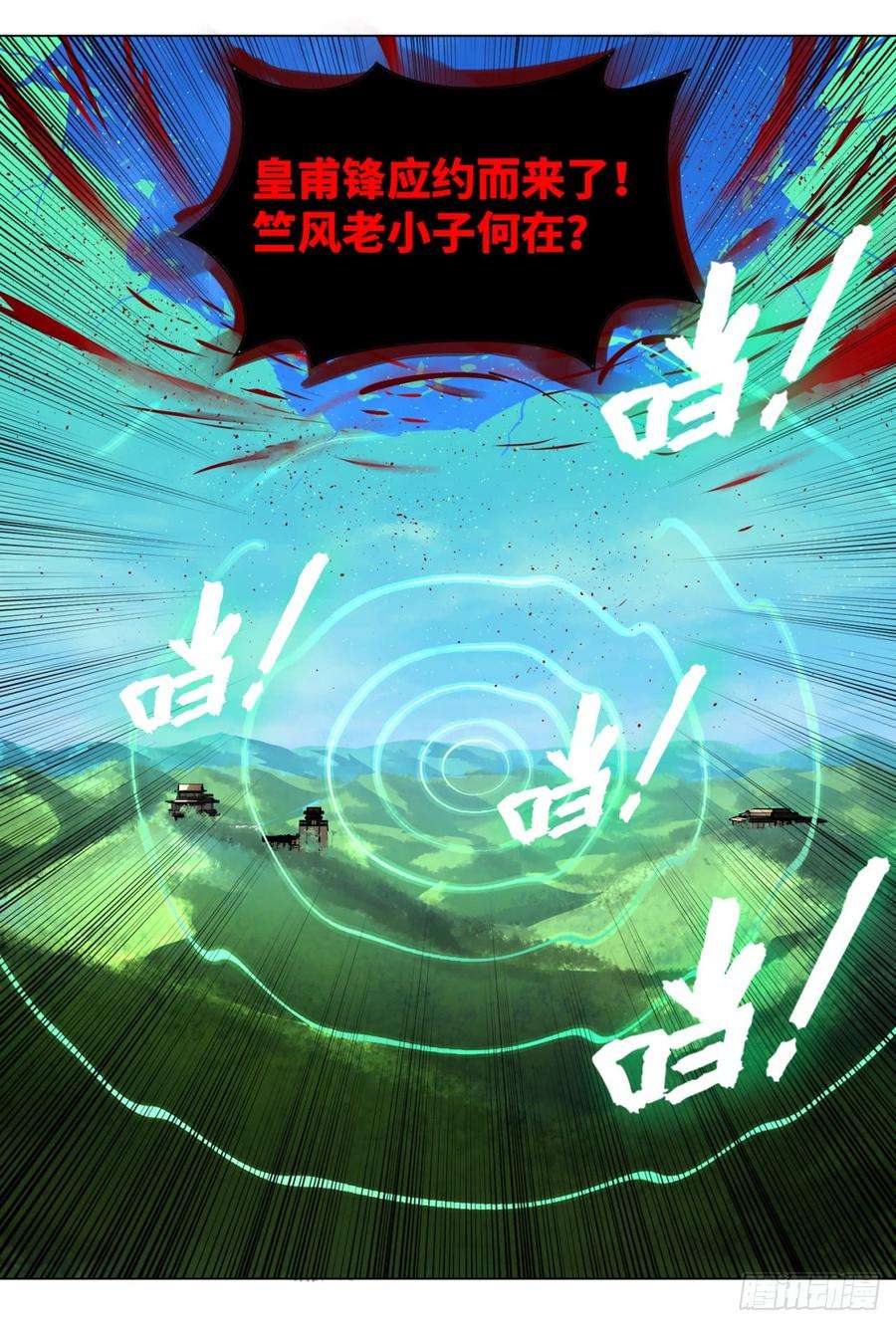 炼气练了三千年~漫画,52回 上门讨打5图