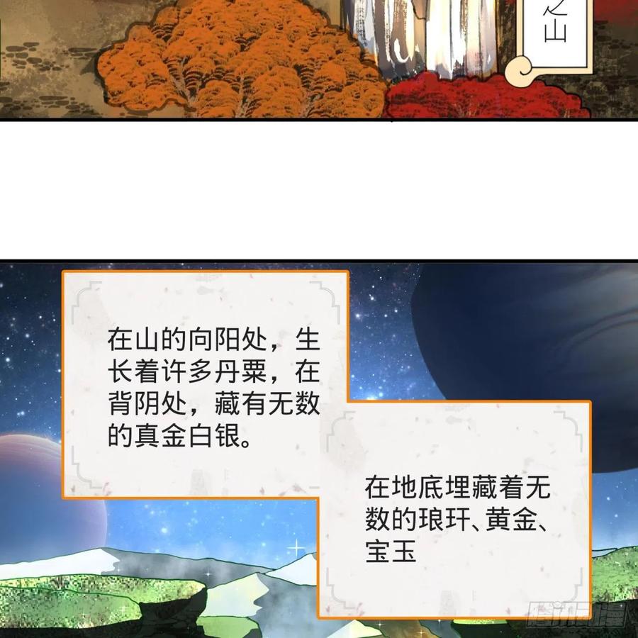炼气练了三千年~漫画,158回 槐江山之战2图
