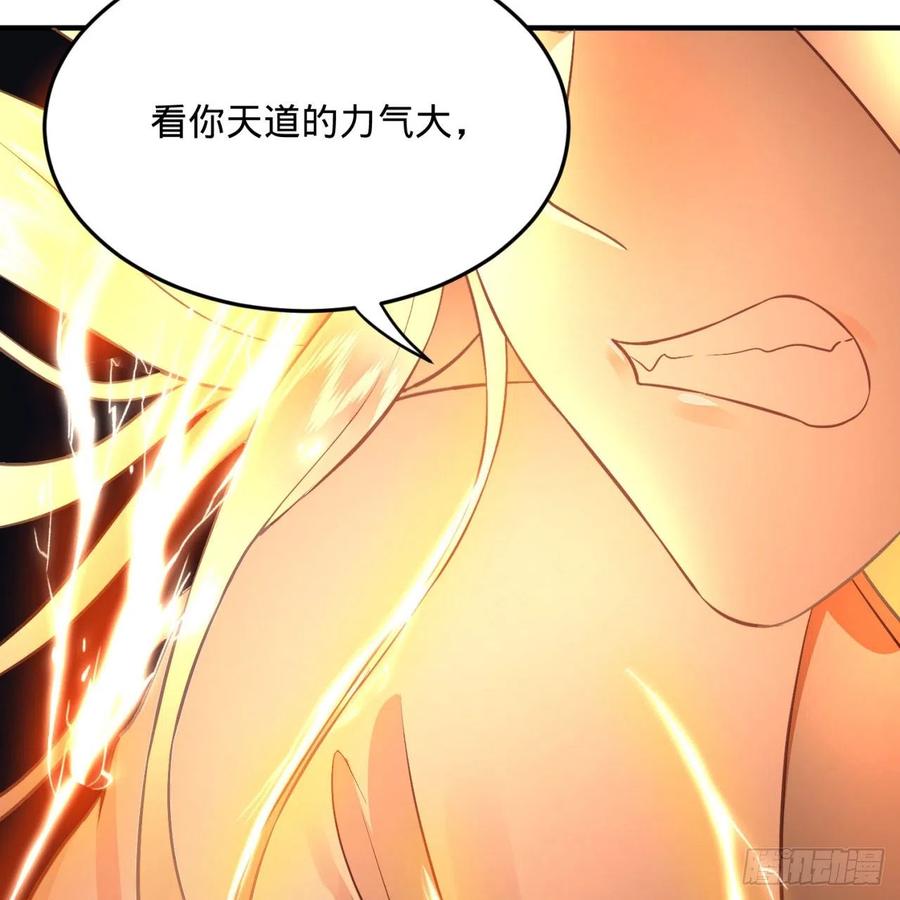 炼气练了三千年~漫画,152回 一成的真元2图